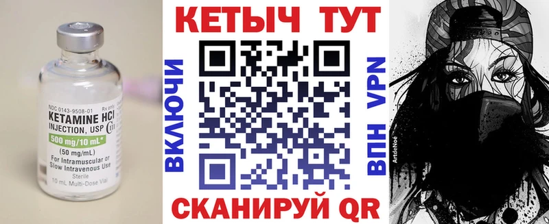 Кетамин VHQ  ссылка на мегу ONION  Кировград 